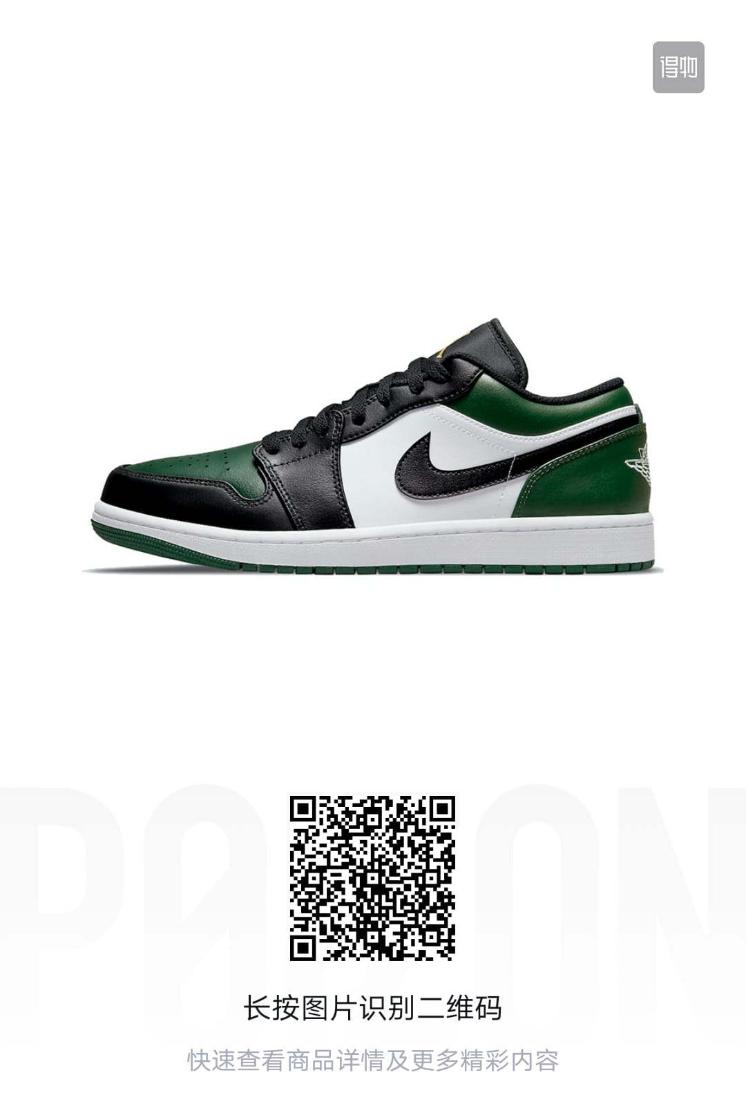 Jordan 1 low cut