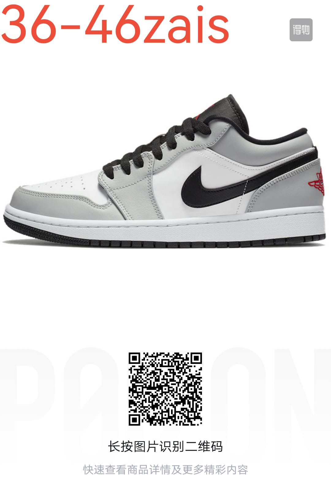 Nike Jordan